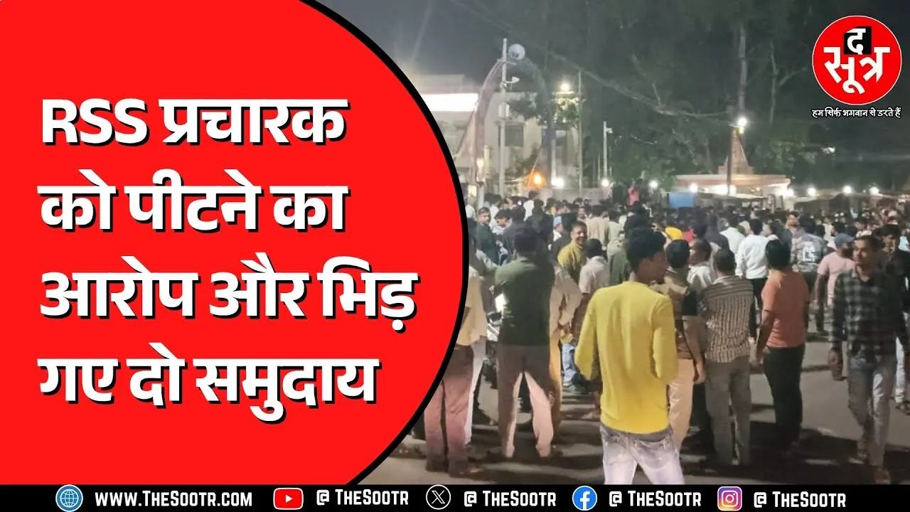 Betul में जबरदस्त बवाल | पुलिसवालों की गाड़ियां घेरी, हालात काबू में