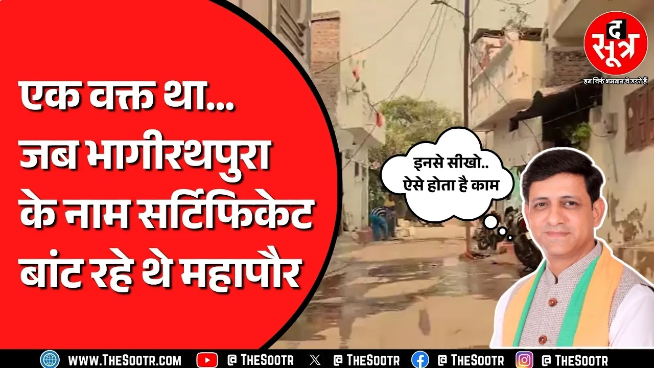 Indore महापौर का पुराना वीडियो वायरल, भागीरथपुरा के ड्रेनेज, पानी लाइन की कर रहे बात