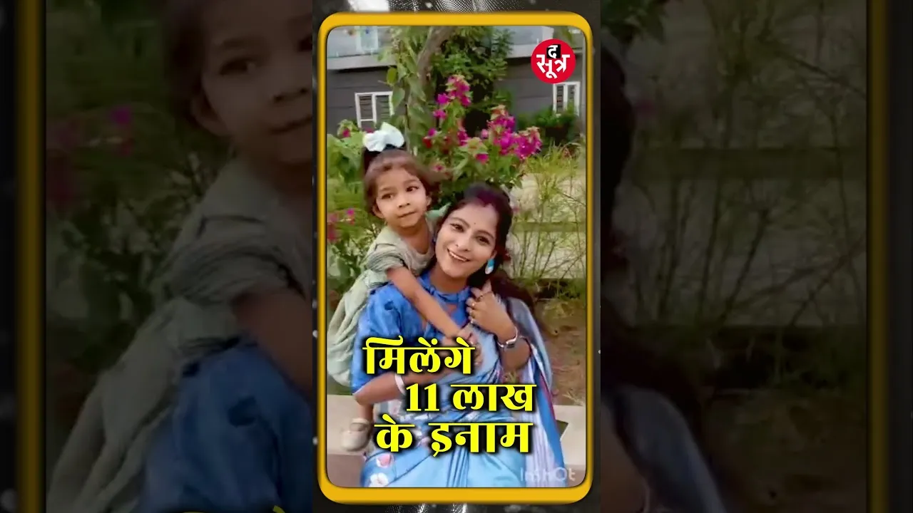 अन्नदा 2025 :दुनिया होगी आपकी फ़न की कायल, मिलेंगे 11 लाख रुपए के इनाम ! #shorts