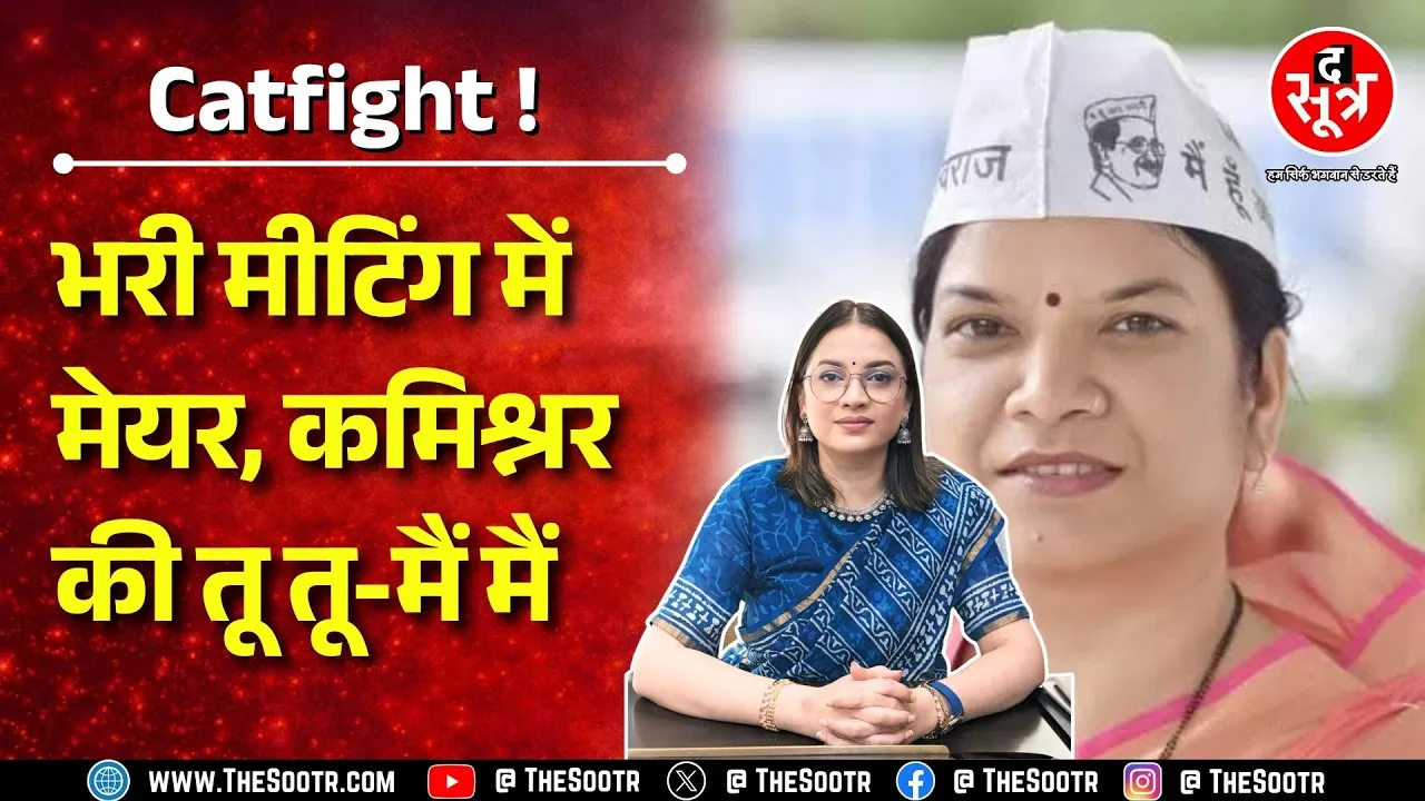 Madhya Pradesh में नहीं बैठ रही जनप्रतिनिधियों और अधिकारियों की पटरी ? फाइलों का है मामला