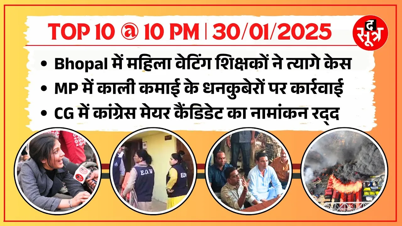 TOP 10 @ 10 PM | 'लाड़लियों' को पैसा नहीं, रोजगार चाहिए | क्या पेट्रोल-डीजल के दाम घटेंगे ?