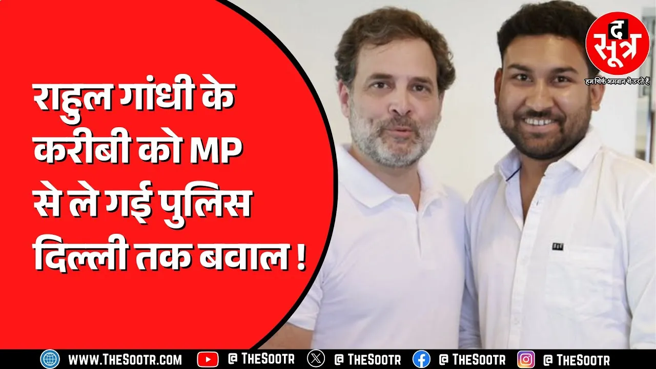 कार्यकर्ता की गिरफ्तारी से भड़की MP Congress, Kamalnath भी हुए मुखर