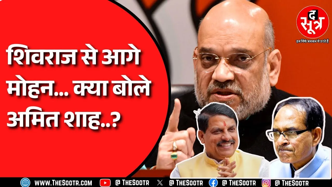 Gwalior में Amit Shah के बयान पर Congress का पलटवार, क्या है मामला ?
