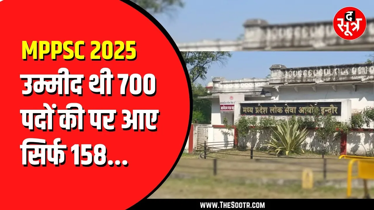 राज्य सेवा परीक्षा 2025 का नोटिफिकेशन जारी, इतने पदों पर होगी भर्ती
