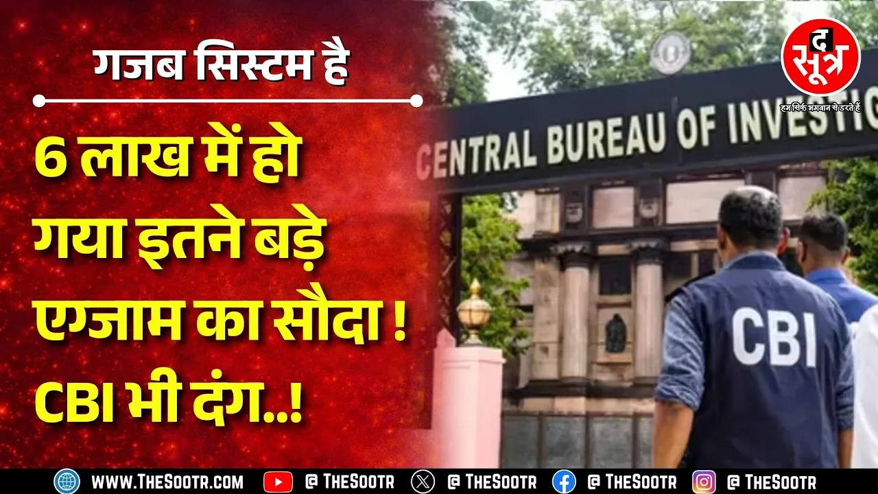 Google की मदद से किया था कांड, Jabalpur कोर्ट ने आरोपियों को भेजा जेल | MP NEWS