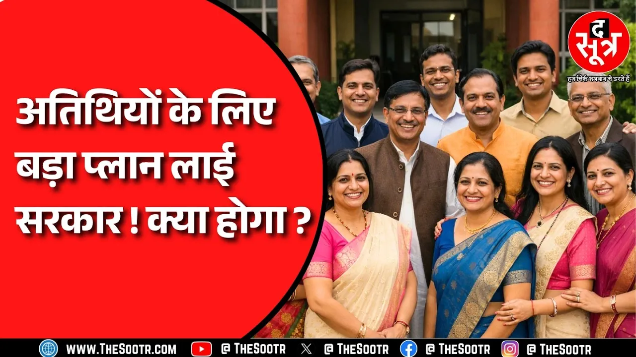 Madhya Pradesh सरकार लागू करेगी हरियाणा मॉडल | किसको होगा फायदा ?