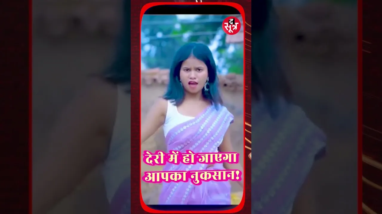 अन्नदा: 11 लाख जीतने का मौका ! देरी से हो जाएगा आपका नुकसान !#shorts