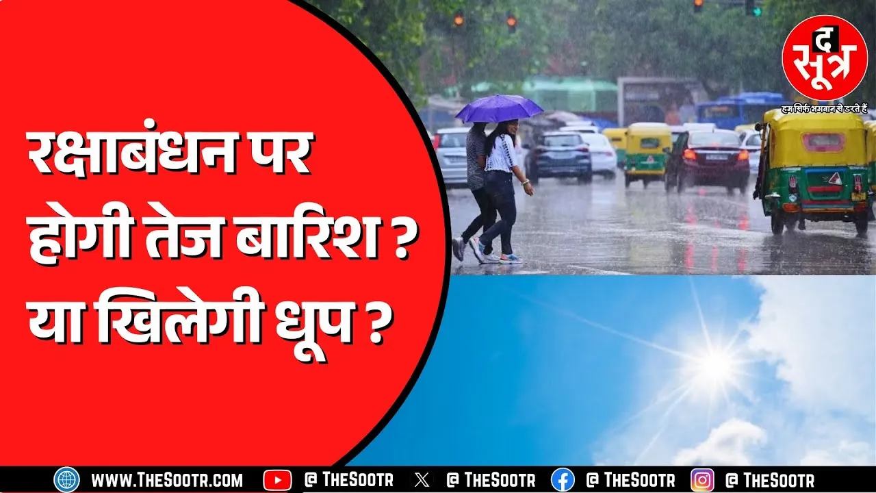 Madhya Pradesh में फिलहाल रुका बारिश का दौर | रिमझिम फुहारों से चलेगा काम