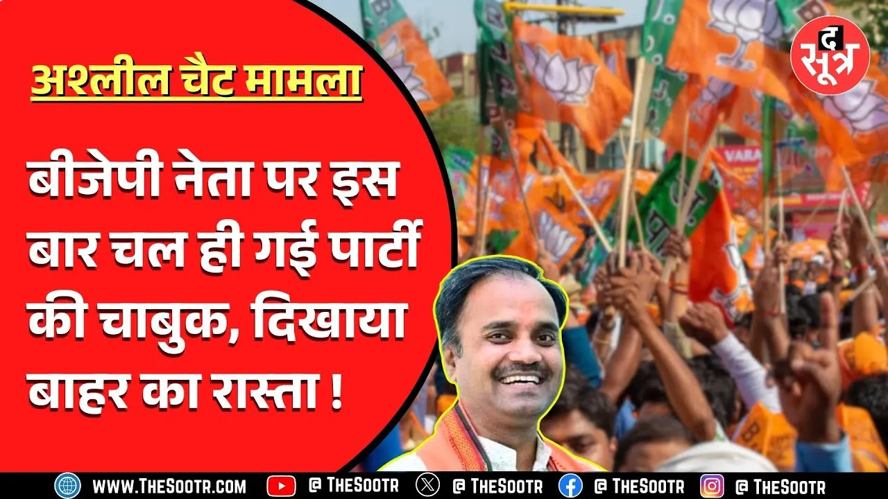 Satna | बुरी तरह फंसे पूर्व BJP जिलाध्यक्ष सतीश शर्मा, पार्टी ने भी नहीं दिया साथ... देखिए वीडियो