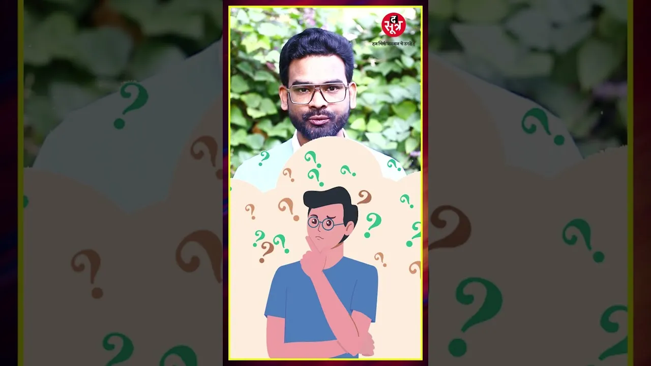 क्विज में हिस्सा लीजिए और जीतिए करोड़ों के इनाम, हिस्सा लेने के लिए देखें वीडियो | #shorts