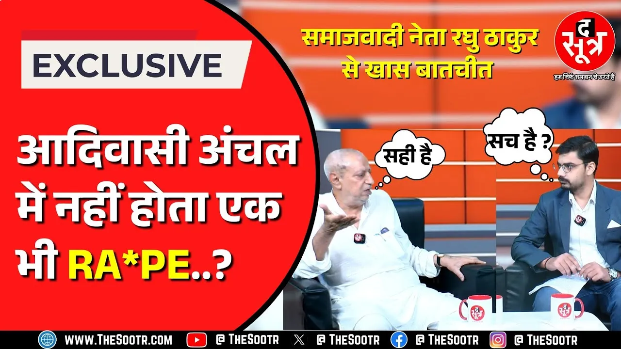Exclusive Interview | Ram, Krishna और Shiv के मंदिर बनाना धंधा है क्या ? क्यों बोले Raghu Thakur ?