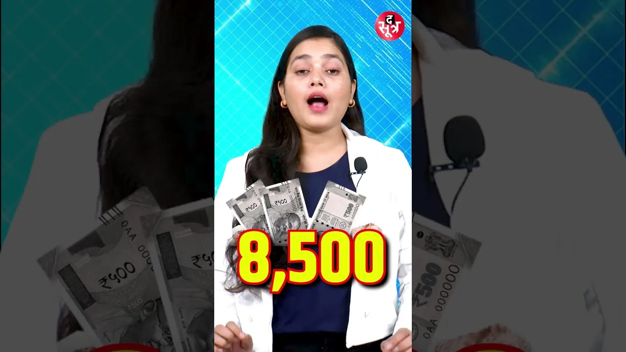 नौकरी करने वाले कर्मचारीयों को राहत | EPFO  से जुड़ा है मामला ! #shorts