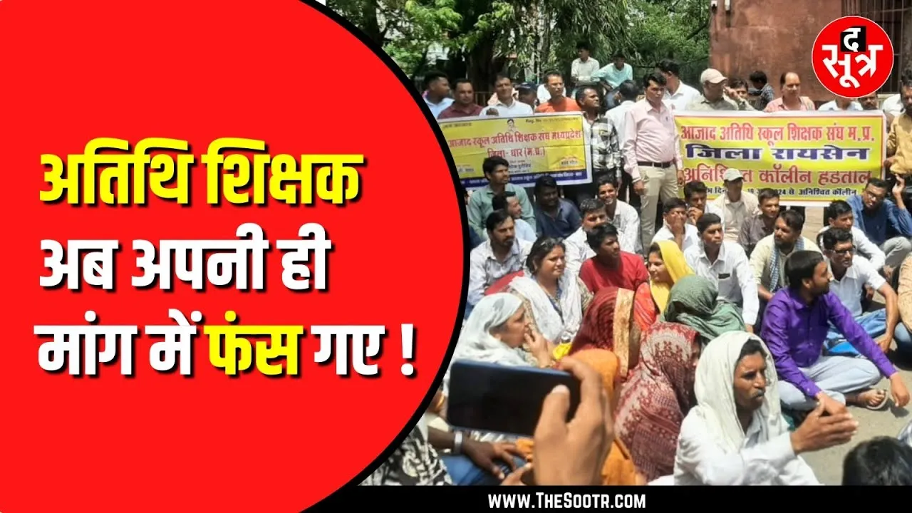 MP News | जैसे तैसे मिला अलॉटमेंट, अब उसी अलॉटमेंट को कैंसिल करवाना चाह रहे अतिथि ?