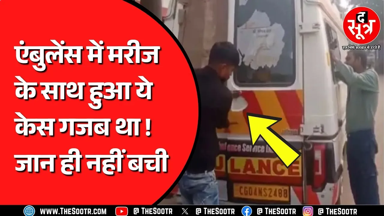 Madhya Pradesh के सतना में स्वास्थ्य विभाग की लापरवाही, कौन इसका जिम्मेदार ?