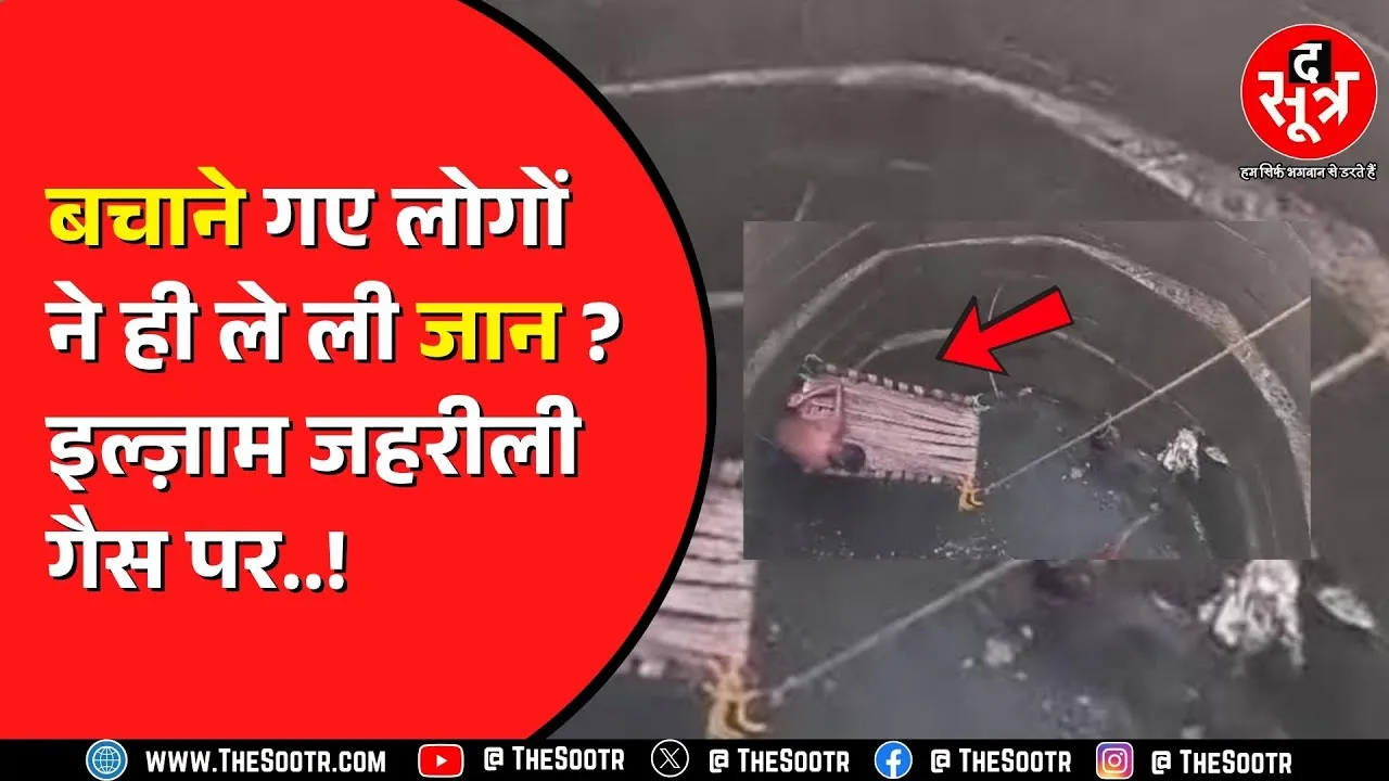 Madhya Pradesh के गुना में हुआ हादसा | CM Mohan Yadav ने जताया दुख