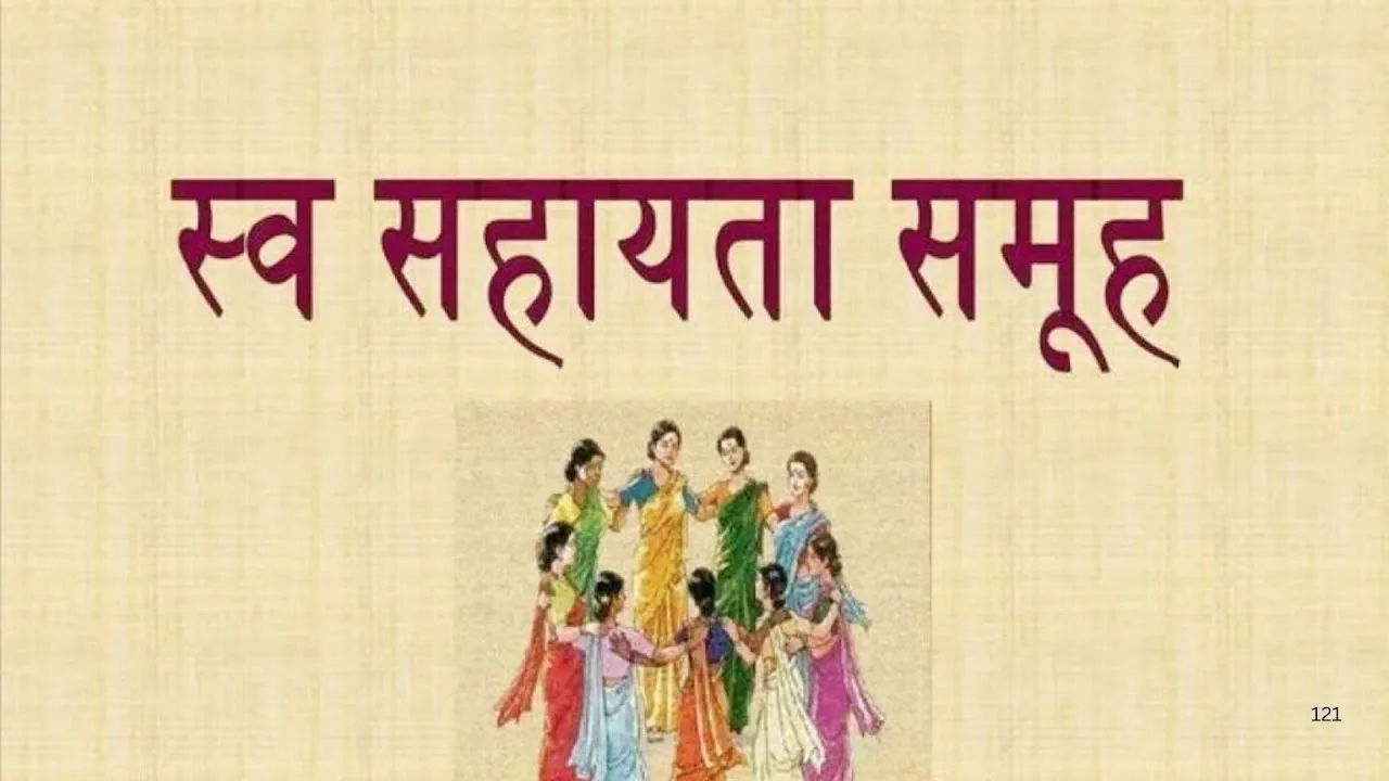 आजीविका मिशन: मध्यप्रदेश सरकार आजीविका मिशन को पूरी ताकत से  कर रही सपोर्ट