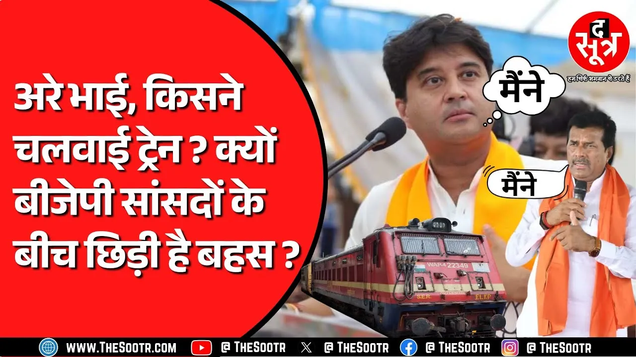 Jyotiraditya Scindia और ग्वालियर सांसद के बीच होड़ | Umang Singhar ने भी कसा तंज