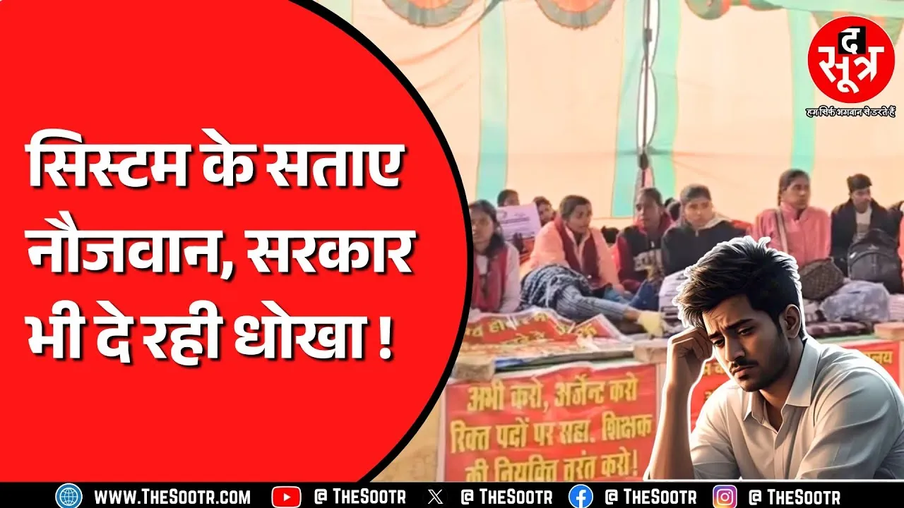 Supreme Court और Highcourt के फैसलों का भी असर नहीं ! फिर आमरण अनशन पर बैठे युवा | CG NEWS