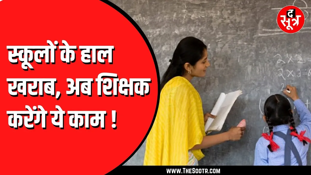 MP news | ड्रॉपआउट रोकने स्कूल शिक्षा विभाग की नई ऐडमिशन पॉलिसी