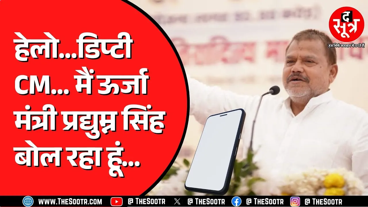 भाई को बचाने कर दिया UP डिप्टी सीएम को फोन | Police ने कर लिया गिरफ्तार