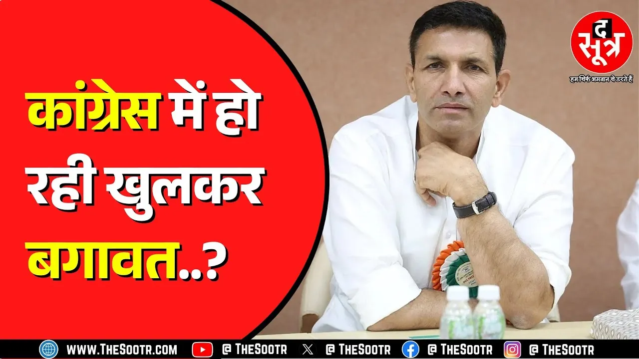 Madhya Pradesh में Congress के नए जिलाध्यक्षों का विरोध शुरु ! 71 जिलाध्यक्ष हुए हैं घोषित