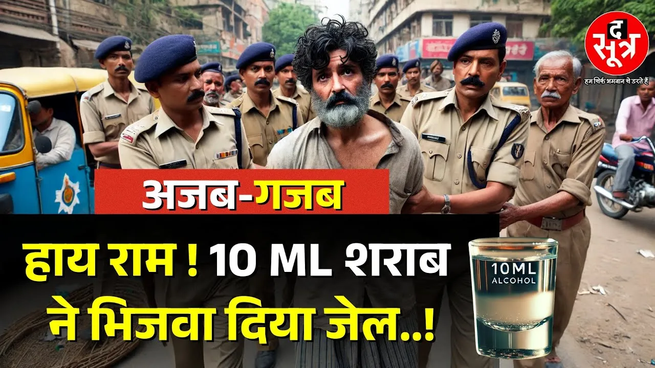 Banana republic जैसे शब्द का इस्तेमाल कर कोर्ट ने पुलिस को फटकार दिया, क्या होता है इसका मतलब ?