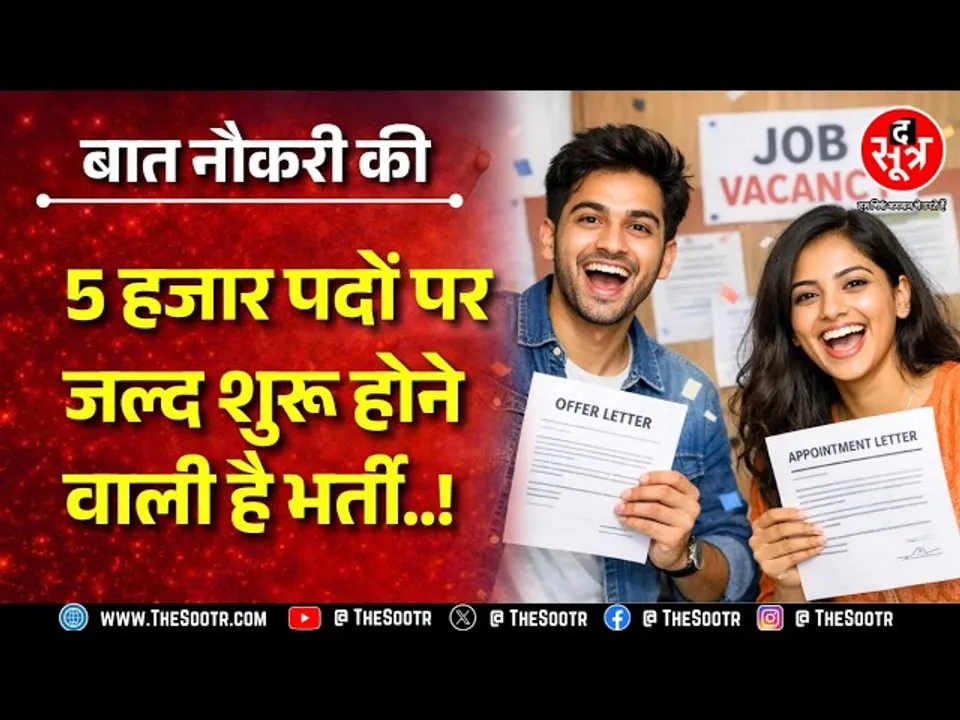 CG NEWS | 5,000 शिक्षक पदों पर सीधी भर्ती! सरकारी स्कूलों में जॉब्स का शानदार मौका!
