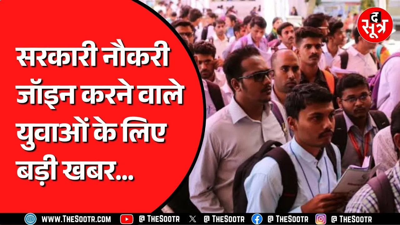Indore High Court ने जॉइनिंग को लेकर सुनाया एक फैसला | सरकार ने रोक दी थी नियुक्ति