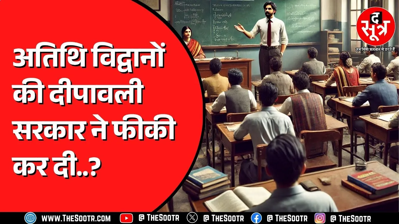 Madhya Pradesh के सरकारी और पीएम श्री कॉलेज का मामला, क्या है आदेश ?