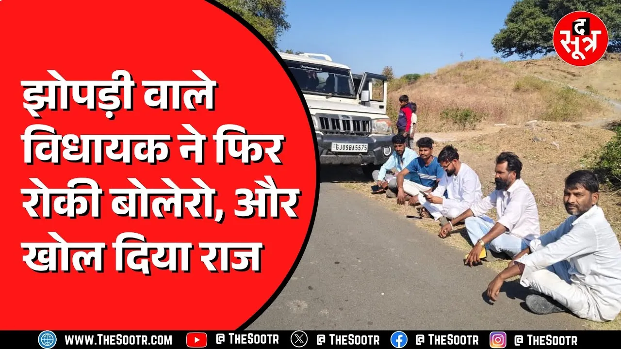 Ratlam में विधायक Kamleshwar Dodiyar ने फिर पकड़ी श*राब | पहले भी की थी ऐसी कार्रवाई