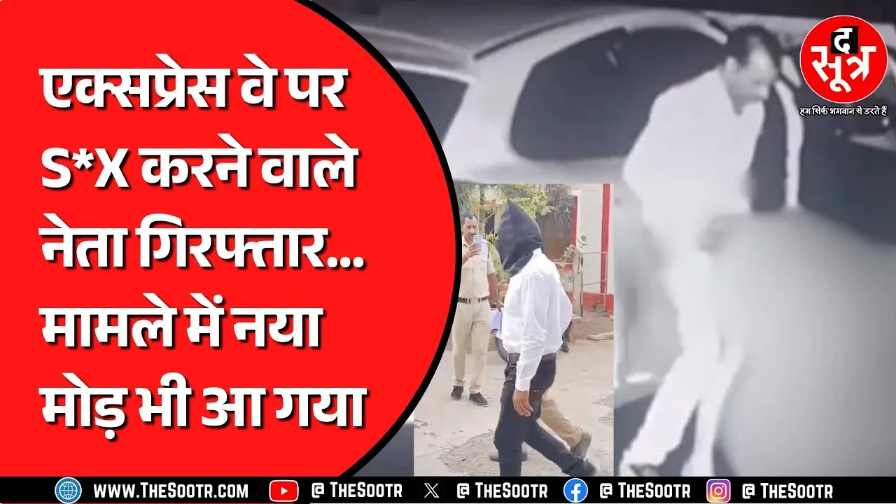 NHAI को भी पुलिस ने भेजा नोटिस | आरोपी ने किया था सरेंडर, महिला के साथ वीडियो वायरल | MP NEWS