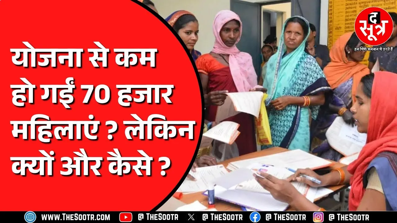 अब सरकार की इस बड़ी योजना का फायदा नहीं ले पाएंगी ये महिलाएं, कट गया नाम | CG NEWS