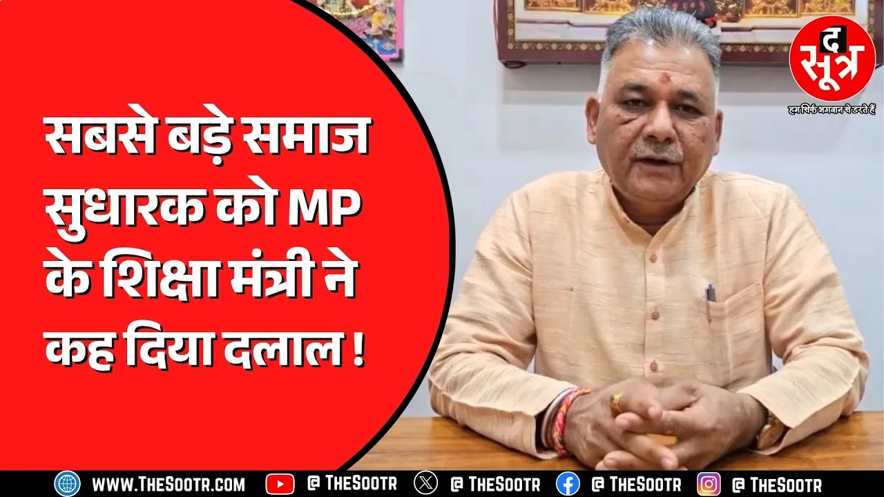 Raja Rammohan Rai को उच्च शिक्षा मंत्री ने बताया दलाल, विवाद के बाद पलटे!