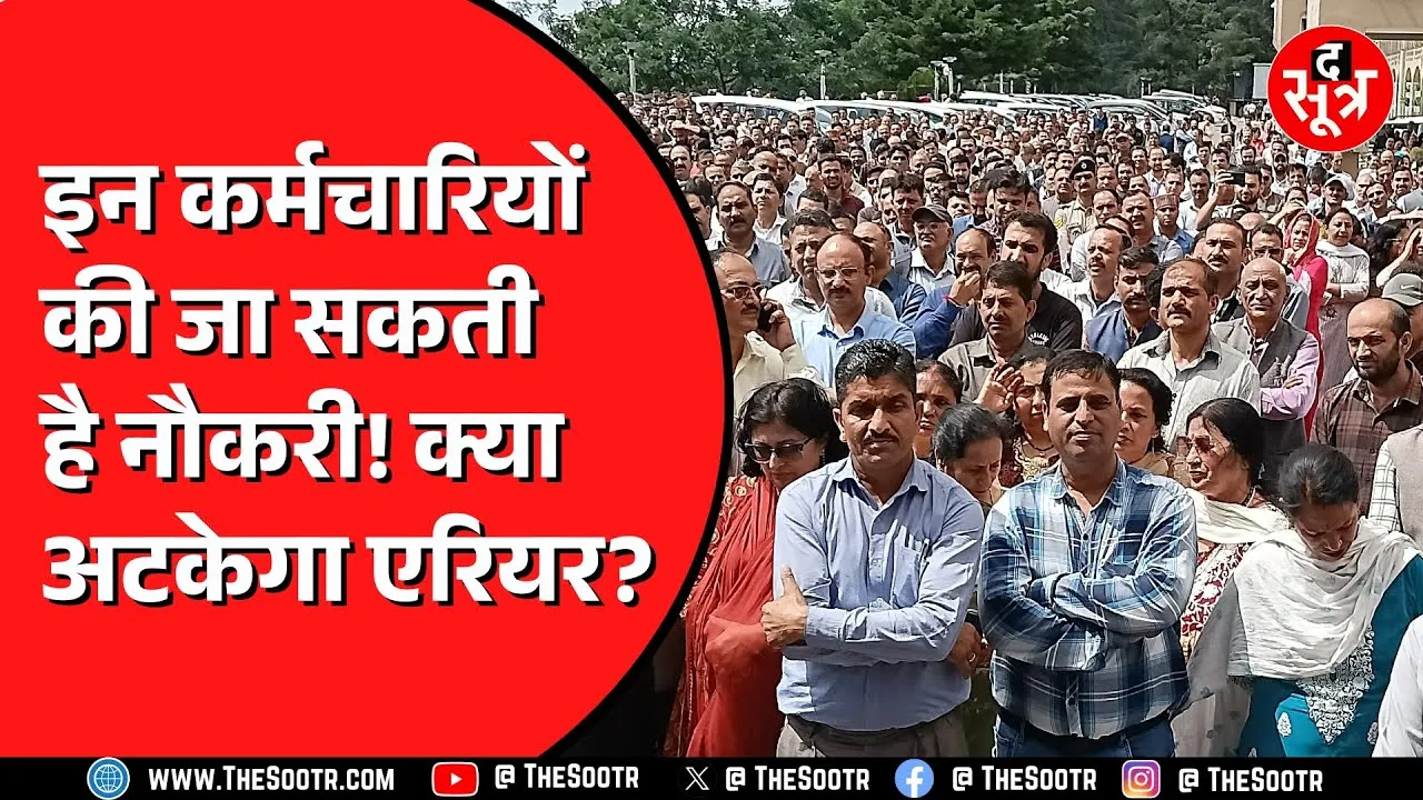 Madhya Pradesh में जिन कर्मचारियों के पास नहीं है ये सर्टिफिकेट उनकी मुसीबत | क्या निकलेगा कोई हल ?