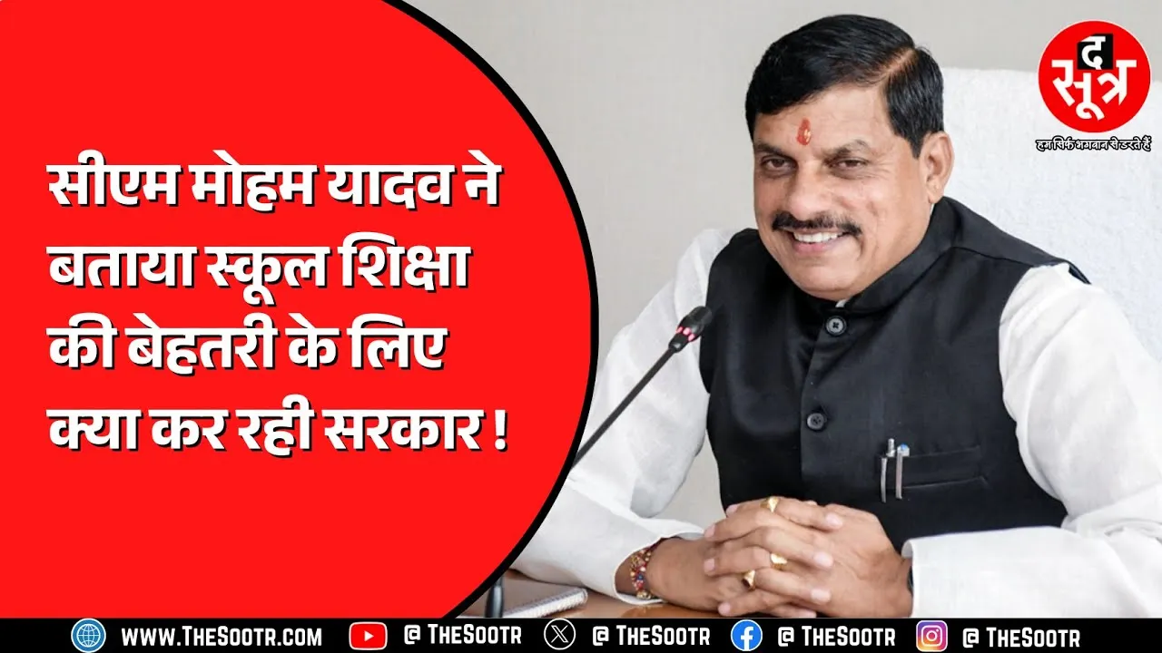 MP NEWS | CM Mohan Yadav ने सागर जिले में की अलग अलग विकास कार्यों को लेकर घोषणाएं
