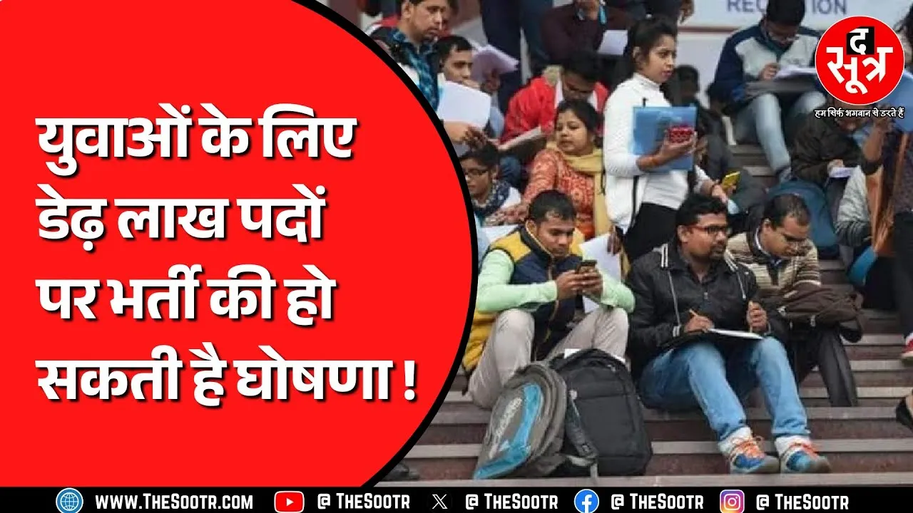 बजट सत्र में भर्तियों का ऐलान कर सकती है Rajasthan सरकार ! और क्या पता चला ?