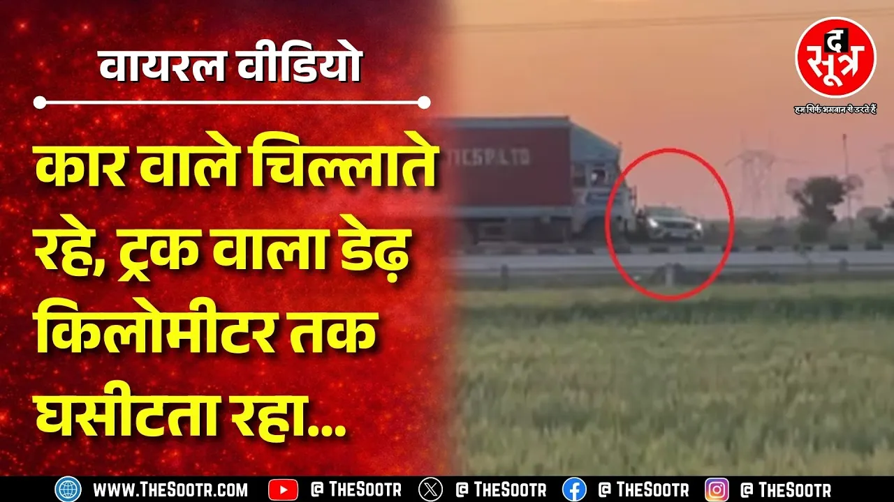 Madhya Pradesh के Gwalior में चमत्कार से बची तीन लोगों की जान, पुलिस क्या बोली ? MP NEWS