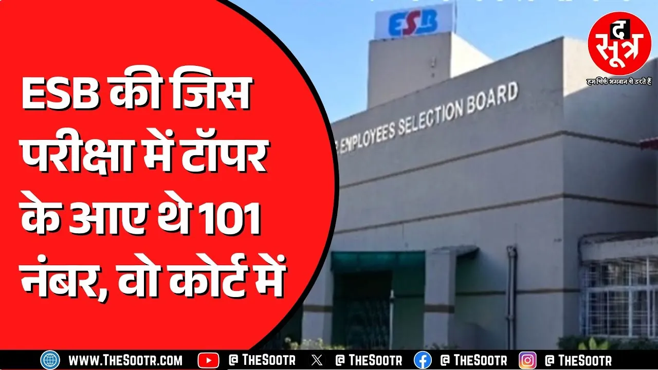 Madhya Pradesh की एक और बड़ी भर्ती विवादों में Supreme Court ने High Court भेजा मामला