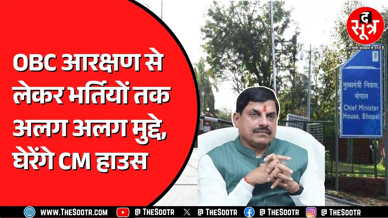 🔴LIVE | Madhya Pradesh विधानसभा का सत्र 28 जुलाई से शुरु | बढ़ने वाली है सरकार की परेशानी ?