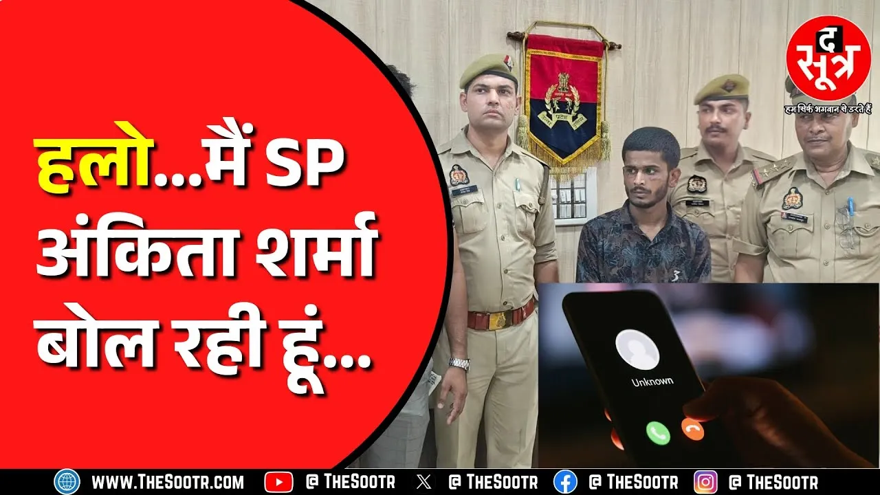 Jabalpur से सामने आए इस मामले ने उड़ा दिए अच्छे अच्छों के होश ! SP के नाम पर ऐसा खेल