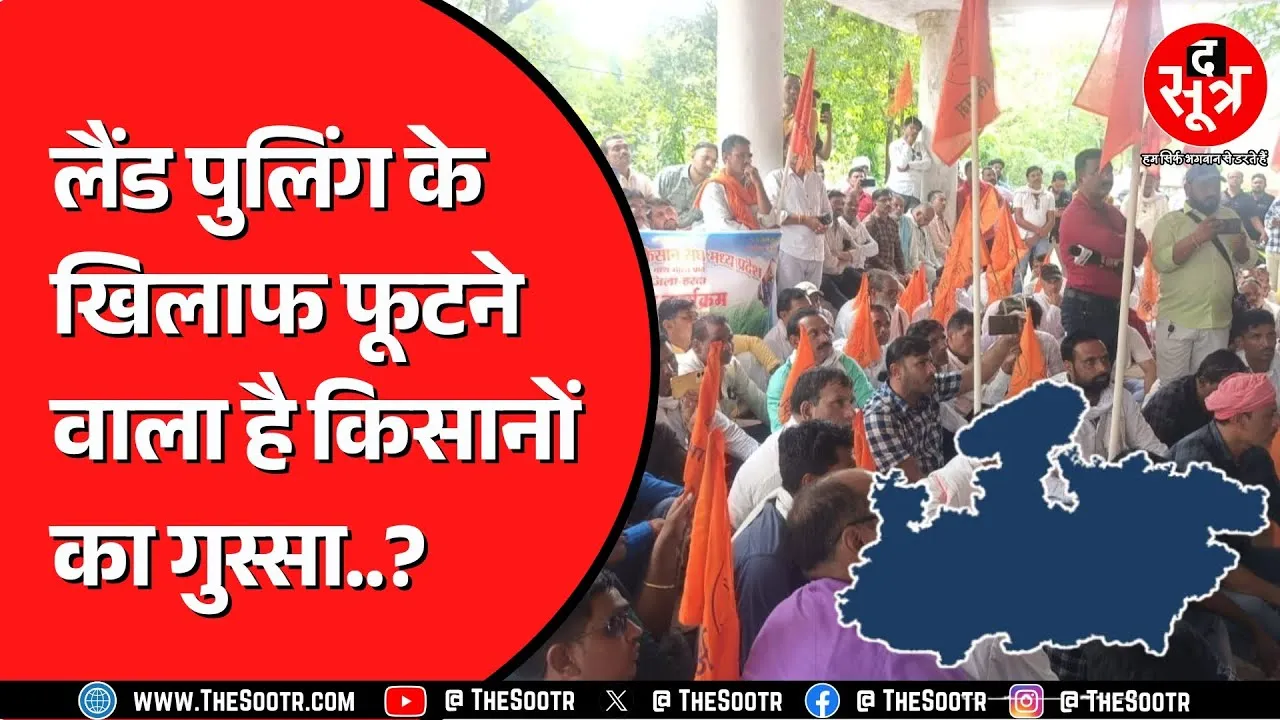 Ujjain में ट्रैक्टर रैली निकालेंगे किसान | करणी सेना का भी मिल गया समर्थन, क्या है इनकी मांग ?