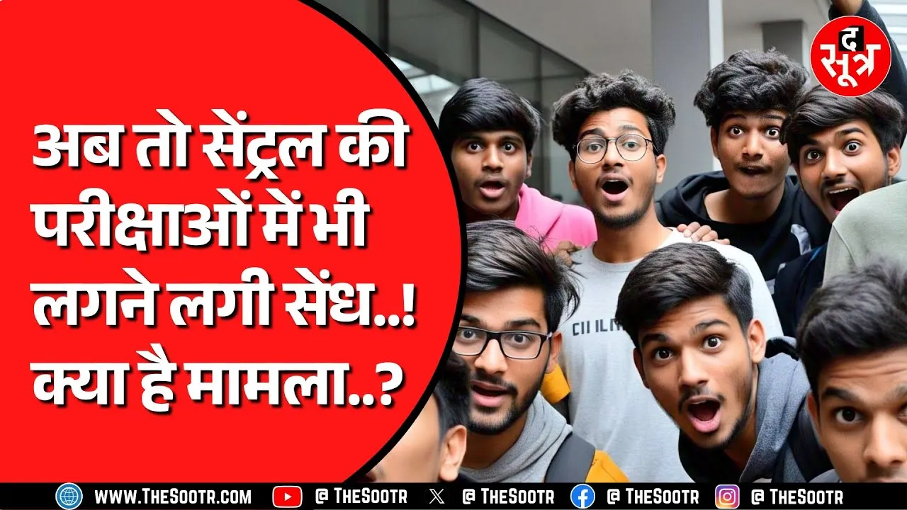 केंद्र सरकार का ये बड़ा विभाग करवा रहा था परीक्षा | नकल का मामला जब सामने आया तब...| Job