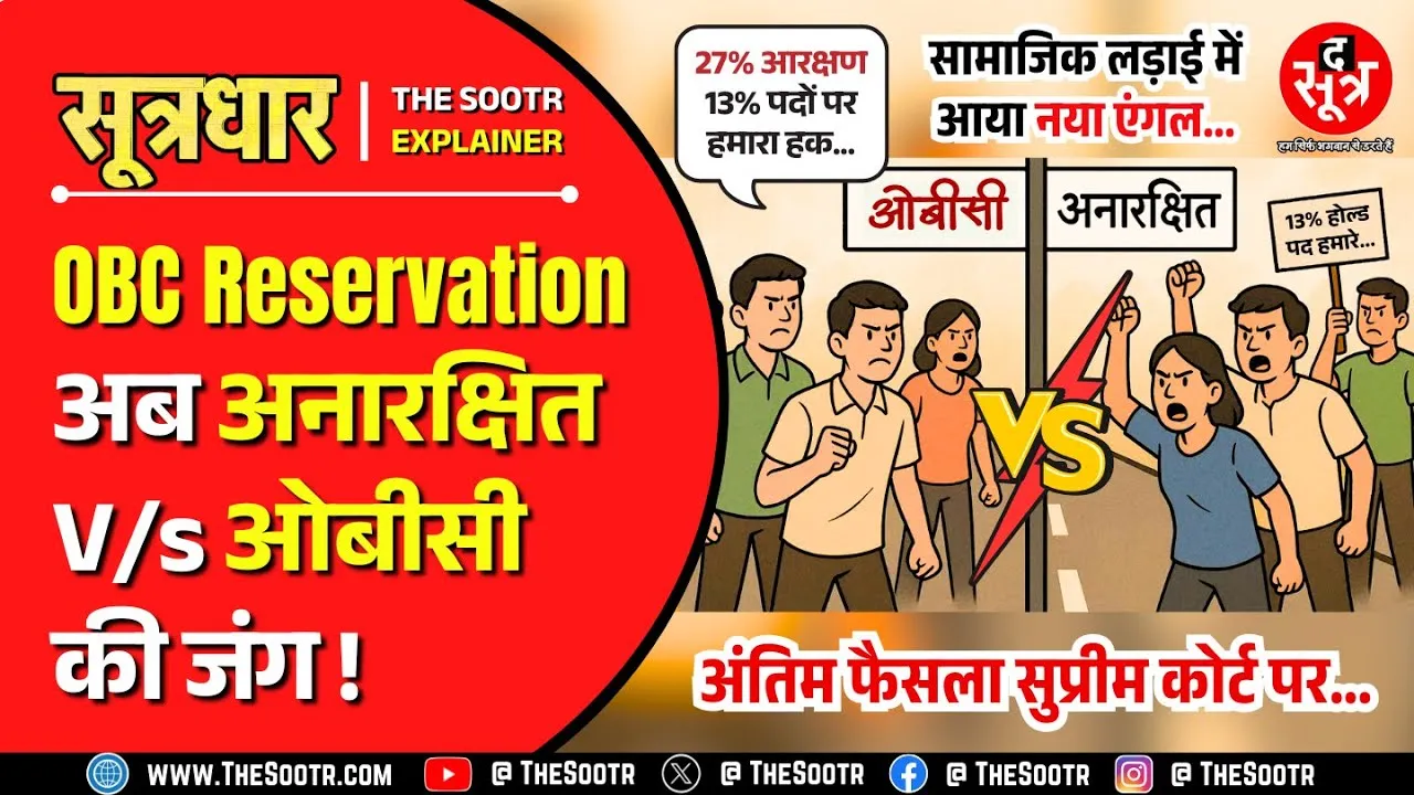 MP News | मध्य प्रदेश में ओबीसी आरक्षण केस में सामने आया एकदम नया एंगल