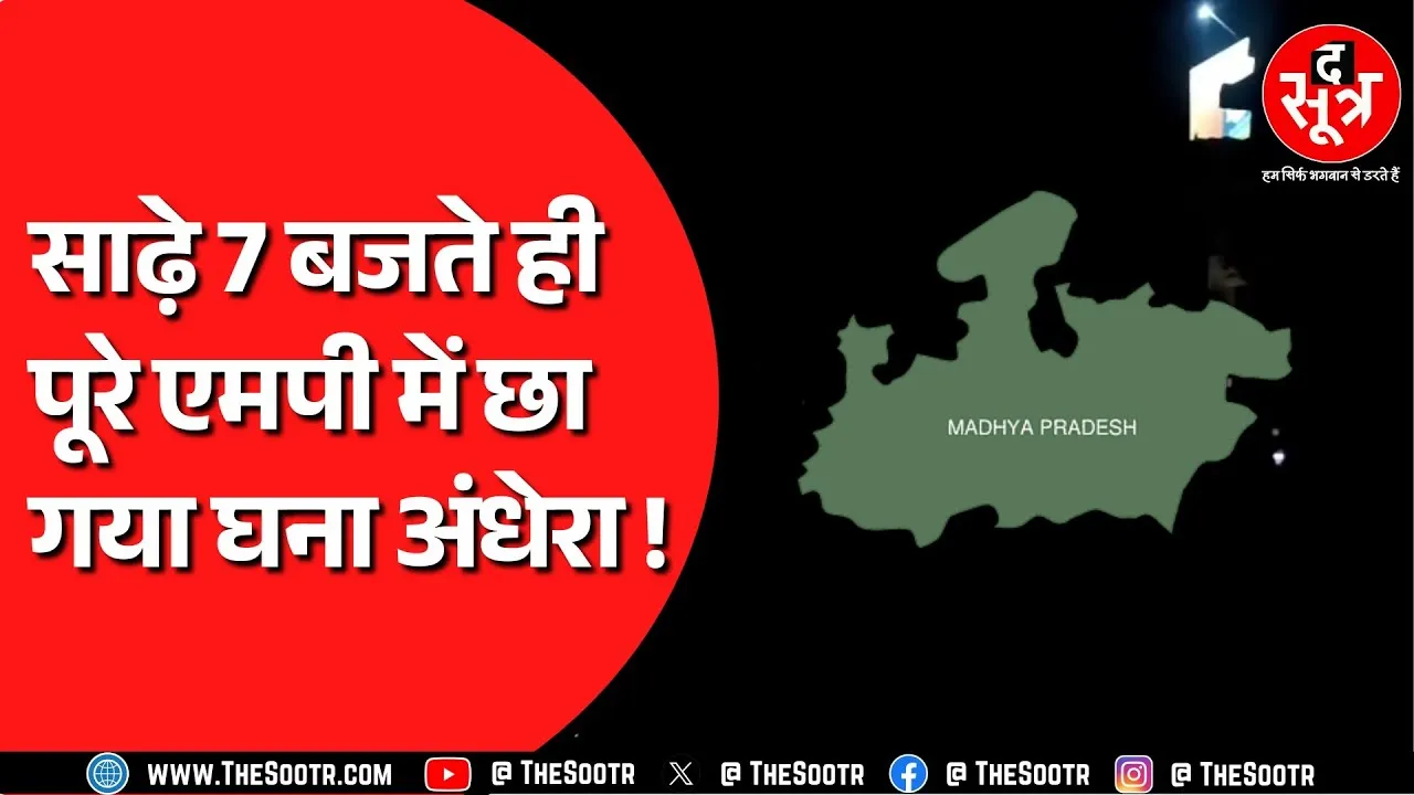 Operation Sindoor | Mock Drill के दौरान एमपी के बड़े शहरों का क्या रहा हाल ?
