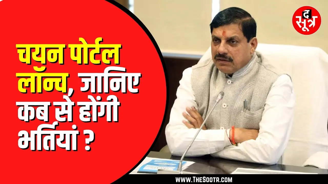 MP NEWS | दिसंबर से शुरू होगी आंगनवाड़ी सहायिकाओं की भर्ती प्रक्रिया