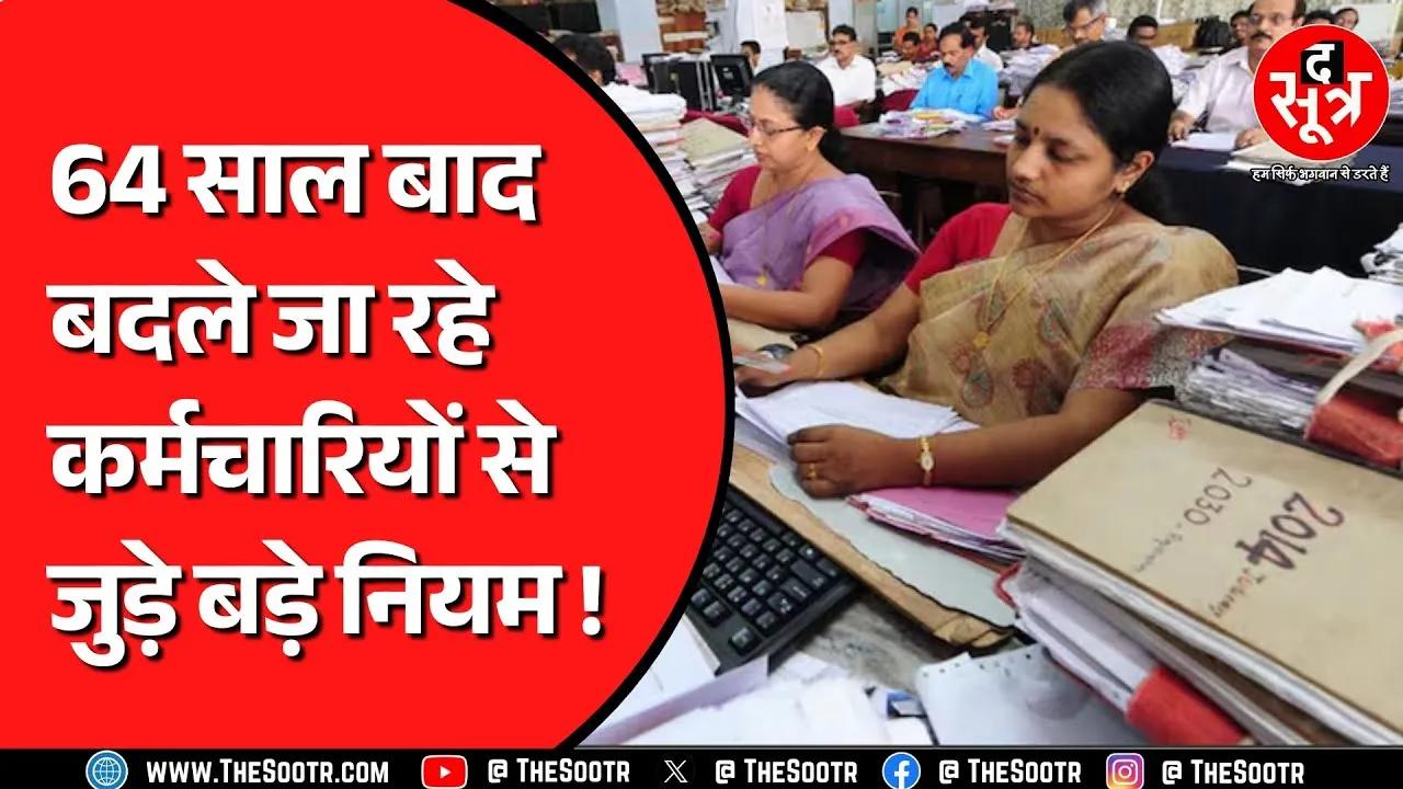Madhya Pradesh में प्रोबेशन नियम में बड़ा बदलाव करेगी सरकार ? कैबिनेट में क्या होने वाला है ?