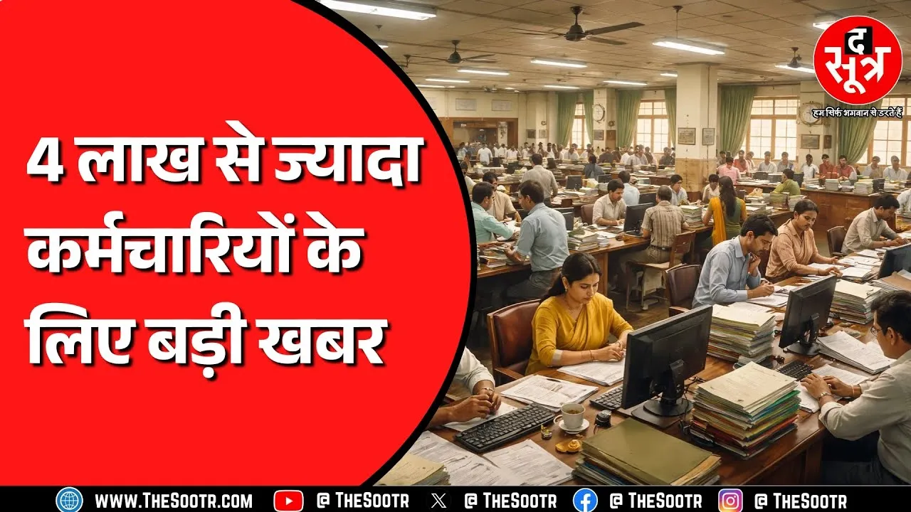 Chhattisgarh में सरकारी कर्मचारियों का हॉलिडे कैलेंडर जारी, MP वालों से कम मिलेंगी छुट्टियां !