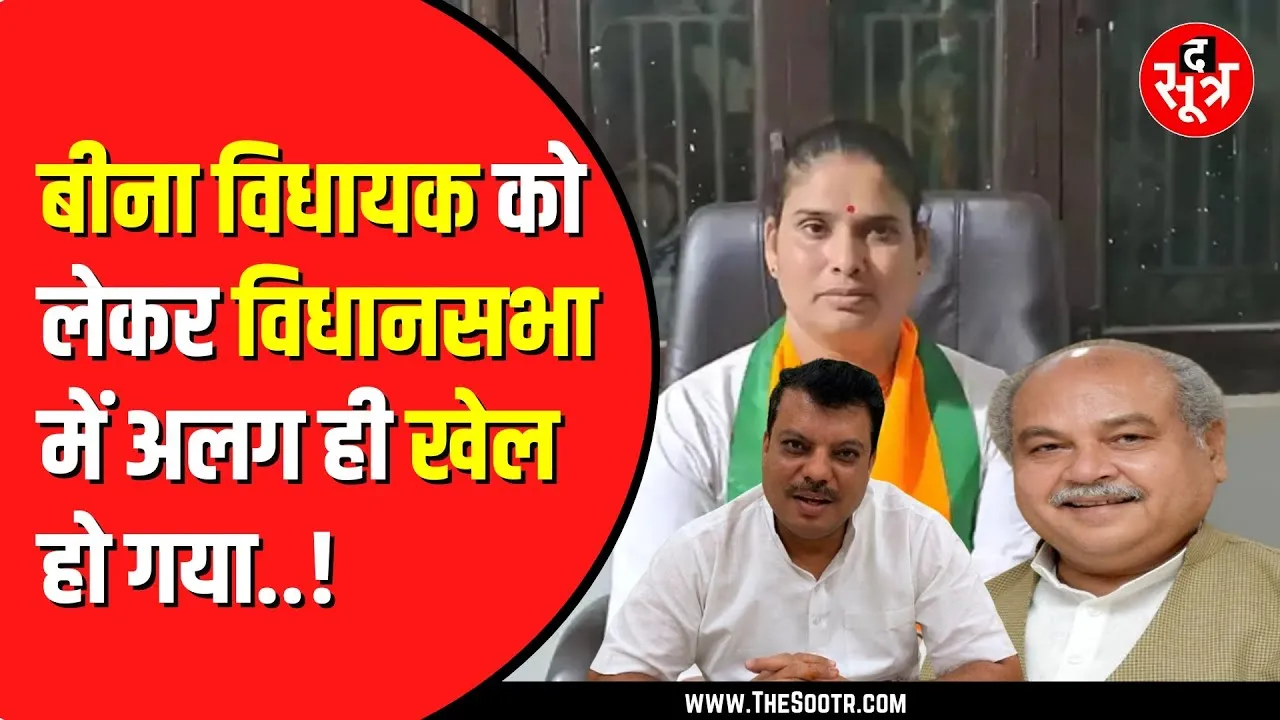Umang Singhar का बड़ा आरोप | High Court जाने की कही बात