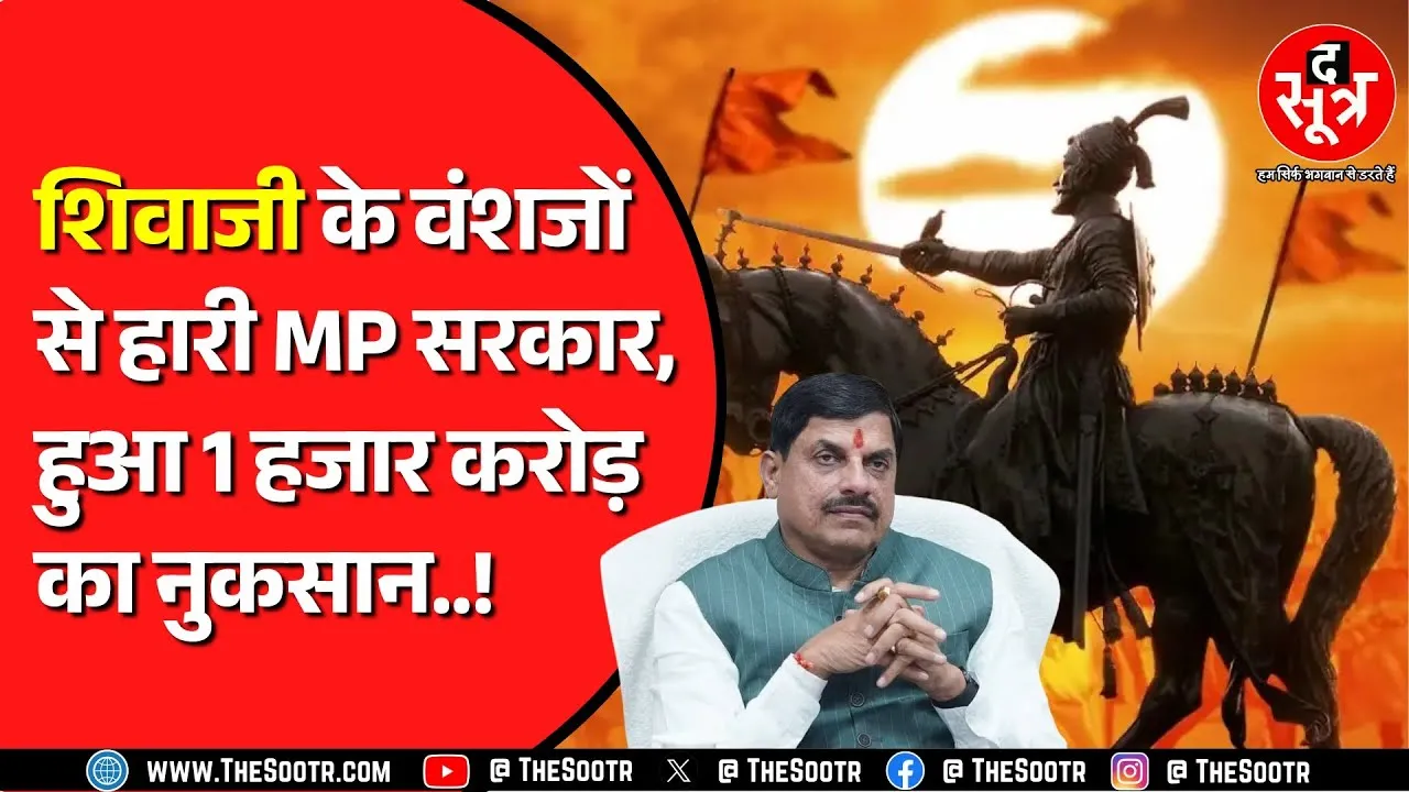 Dhar महारानी मृणालिनी देवी की प्रॉपर्टी से जुड़ा मामला | तहसीलदार ने किया था कुछ ऐसा काम कि...