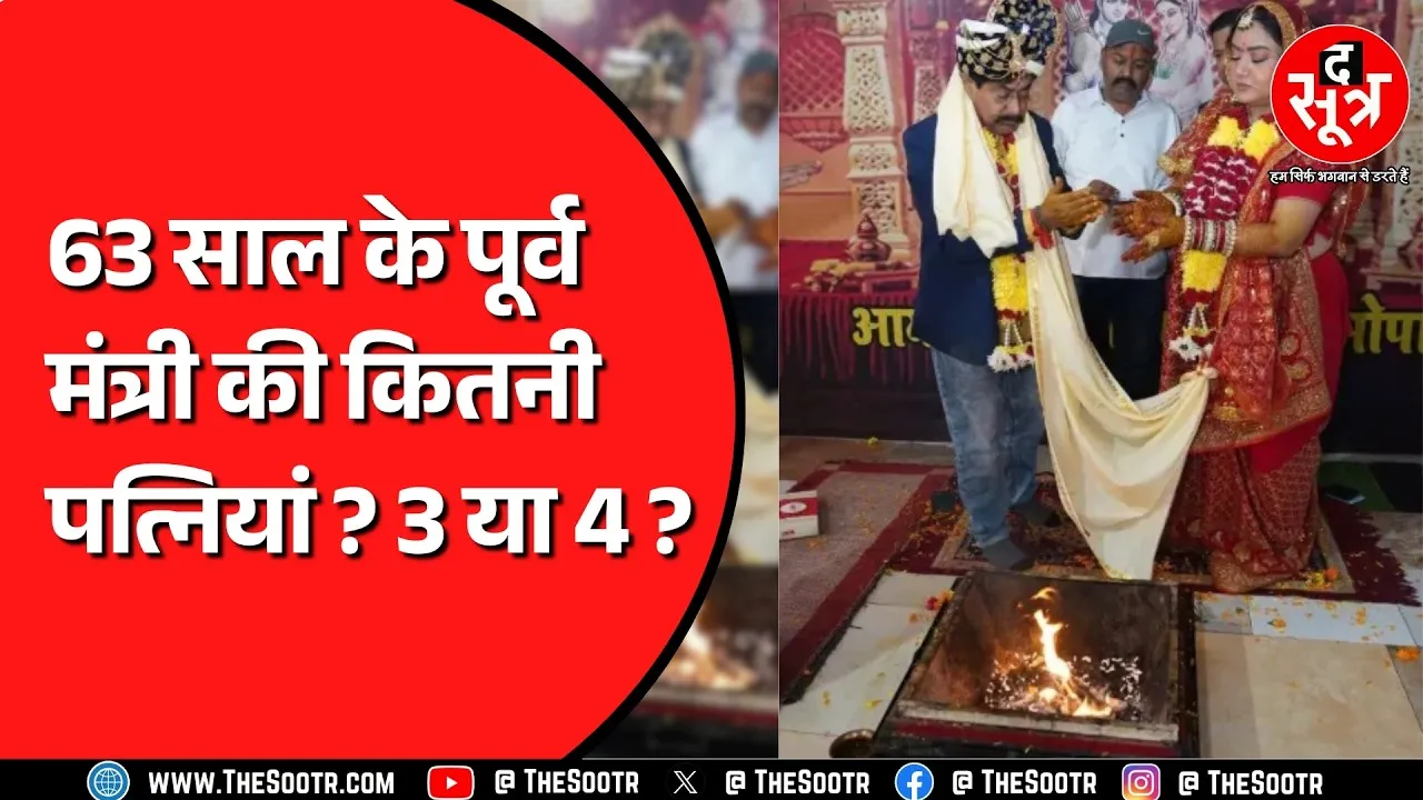 BJP नेता Deepak Joshi ने फिर की शादी ! Congress नेत्री से शादी के दावे, फोटो वायरल